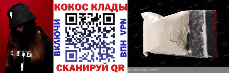 закладка  Углегорск  Cocaine Columbia 