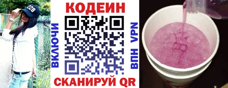 Кодеин Purple Drank  что такое наркотик  Углегорск 