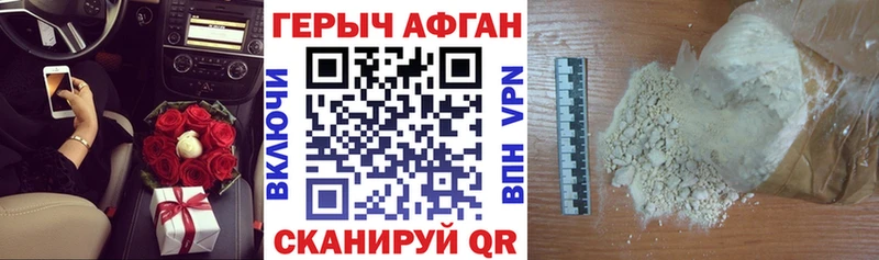 купить наркотик  Углегорск  ГЕРОИН герыч 