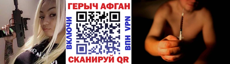 Героин хмурый Углегорск