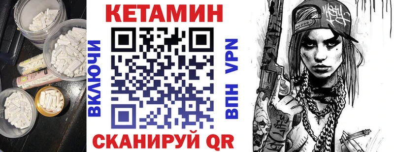 даркнет наркотические препараты  Углегорск  Кетамин VHQ 