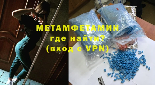 метамфетамин Беслан
