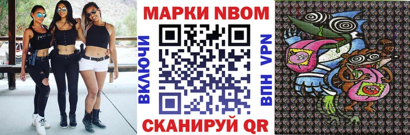 Марки NBOMe 1,8мг  цены наркотик  гидра рабочий сайт  Углегорск 